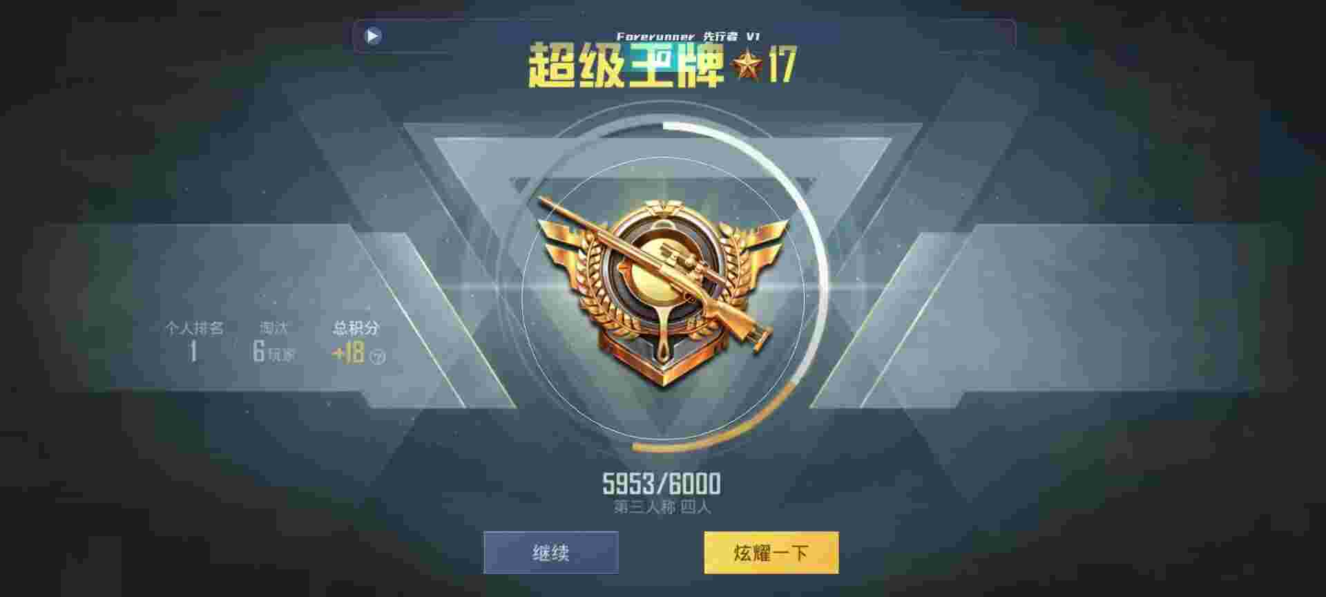 和平精英鸡腿辅助自瞄 - 和平精英微信区买号平台辅助预览图
